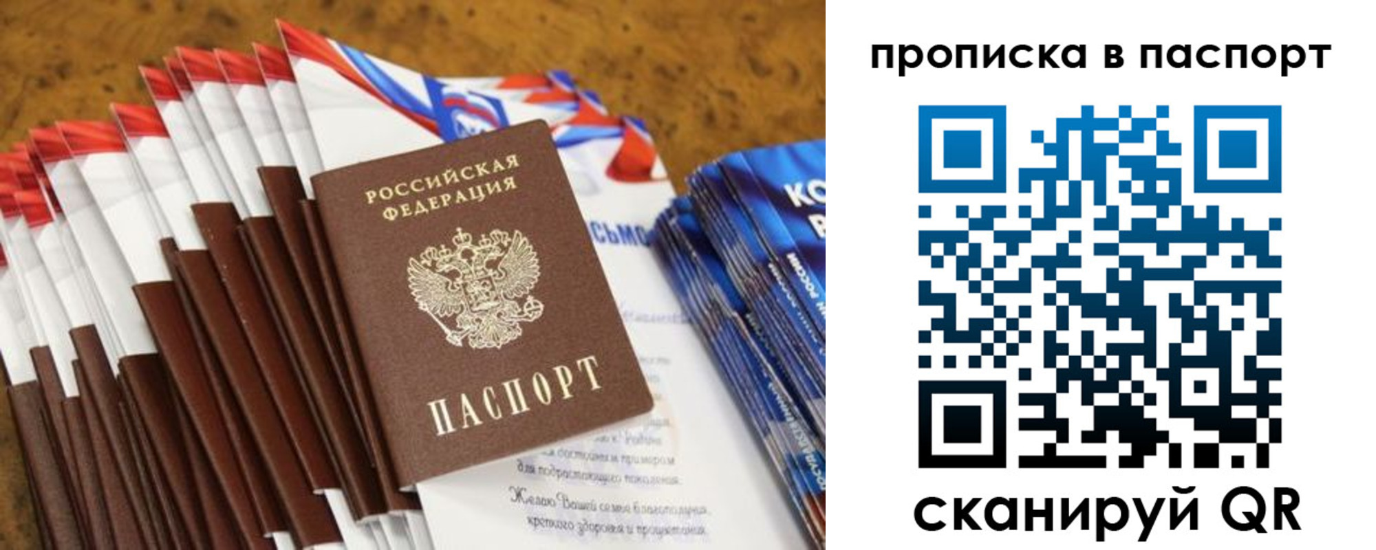 прописка для военкомата в Талдоме