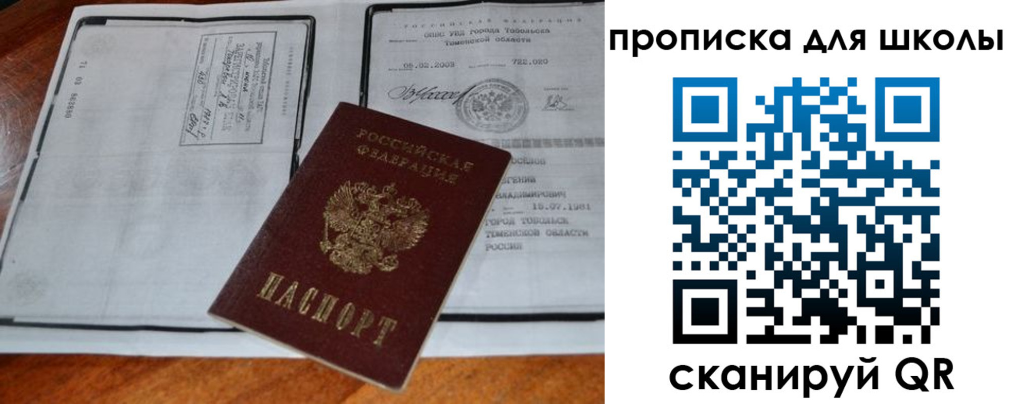 временная регистрация поиск в Талдоме