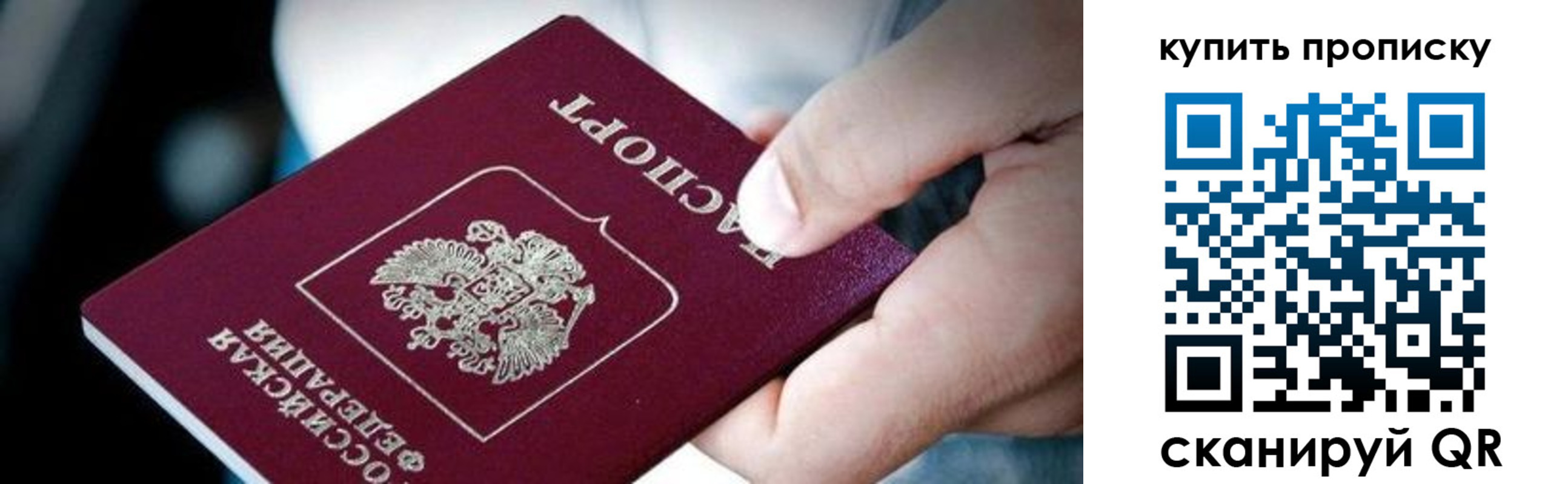 прописка поиск в Талдоме