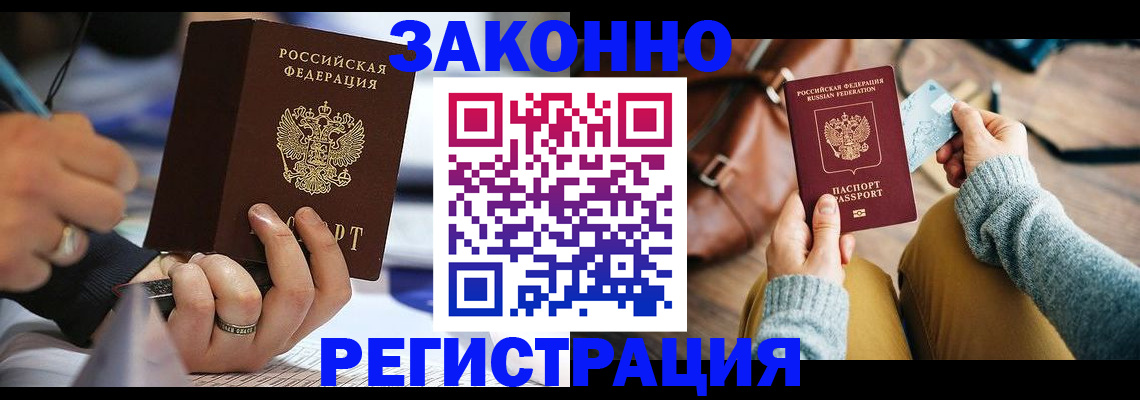 прописка иностранных граждан в Талдоме