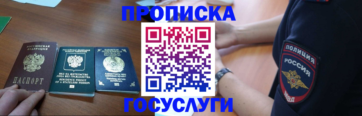 регистрация в Талдоме