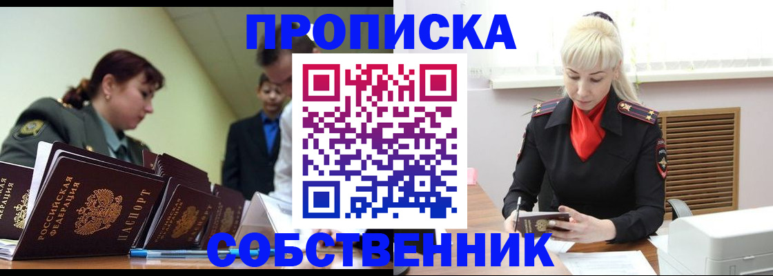 прописка иностранных граждан в Талдоме