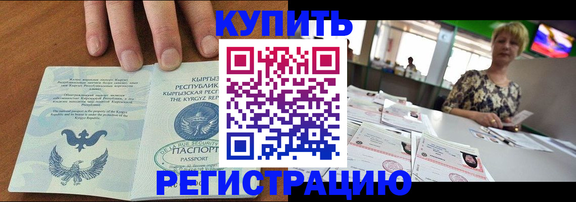 прописка от собственника в Талдоме