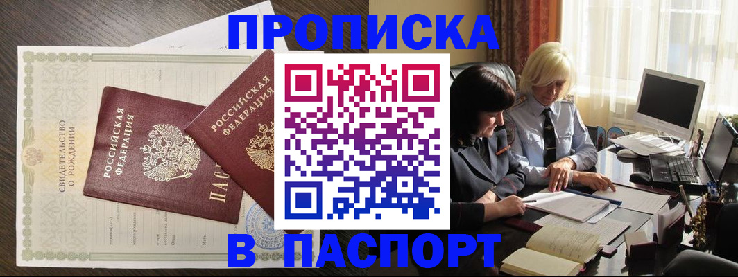 найти адрес прописки в Талдоме