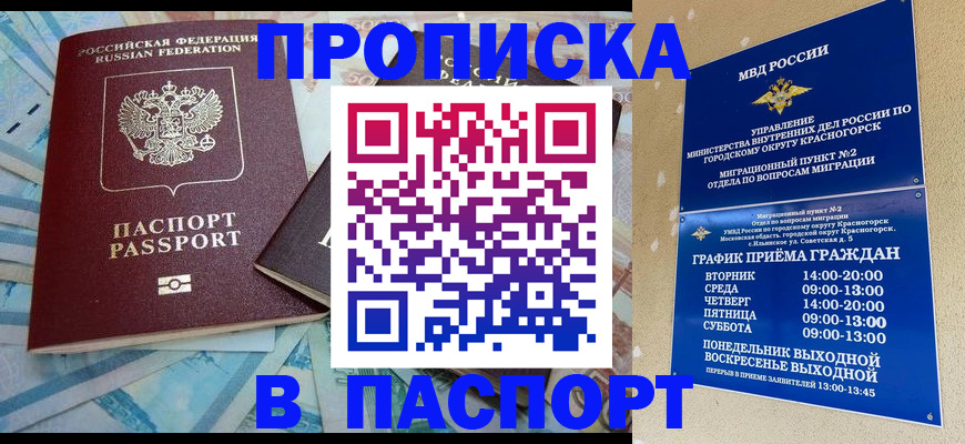 найти адрес прописки в Талдоме