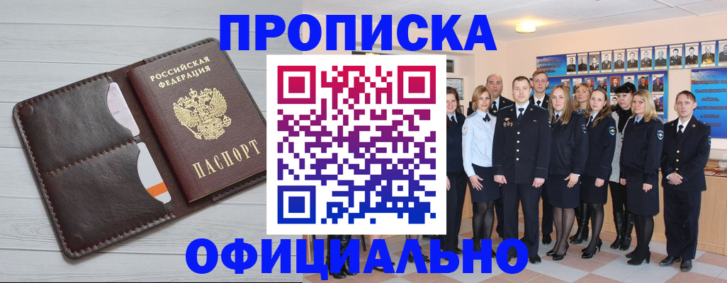 прописка от собственника в Талдоме