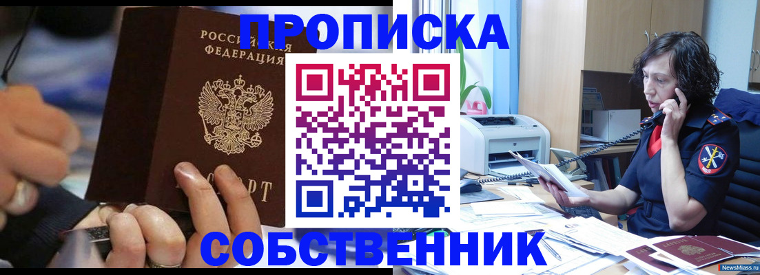 временная регистрация законно в Талдоме